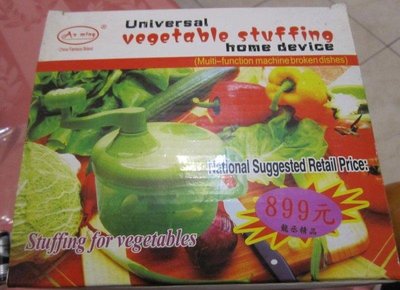 蔬果處理器 vegetable stuffing