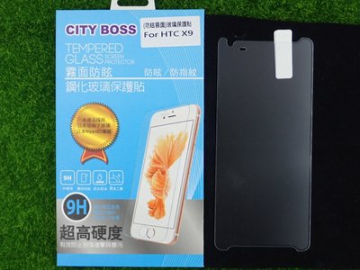 伍 CITY BOSS HTC One X9 保貼 霧面玻璃 X9 CB AG半版