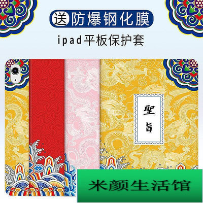 iPad2021新款Pro11寸保護套蘋果2019air3mini2迷你4軟殼9.7殼10.5