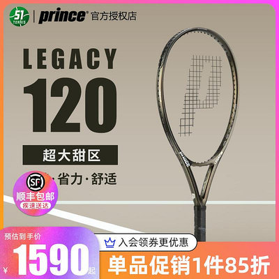 Prince王子網球拍LEGACY120大拍面厚框省力成人拍專業全碳素球拍~特價