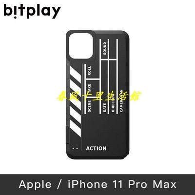 bitplay 換色背蓋 場記板 iPhone 11 Pro Max SNAP! 手機殼背蓋爆款