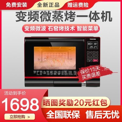 微波爐Toshiba/東芝 ER-ST6260微蒸烤箱家用臺式多功能微波烤箱一體機-雙喜生活館
