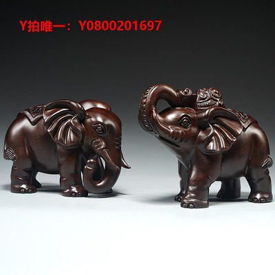 木雕黑檀木雕刻大象擺件一對木象家居客廳店鋪裝飾紅木工藝品喬遷送禮