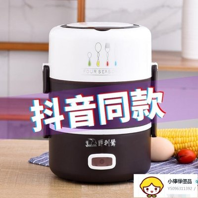 110V電熱飯盒抖音同款加熱飯盒蒸煮熱飯器多功能帶飯上班族神器