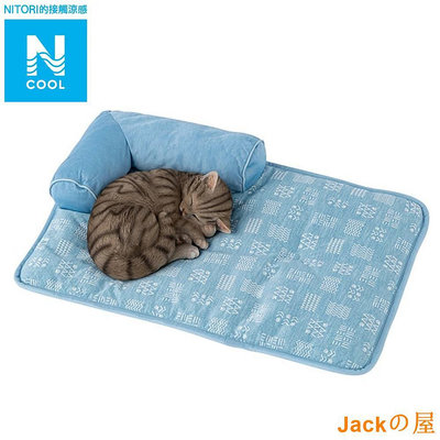 Jackの屋NITORI宜得利 接觸涼感寵物睡墊 狗墊貓墊 寵物冷感睡床 貓咪涼感睡墊 狗狗冰窩 寵物冰墊