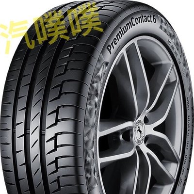 汽噗噗【德國馬牌】PC6 安全新適力輪胎 235/50/18