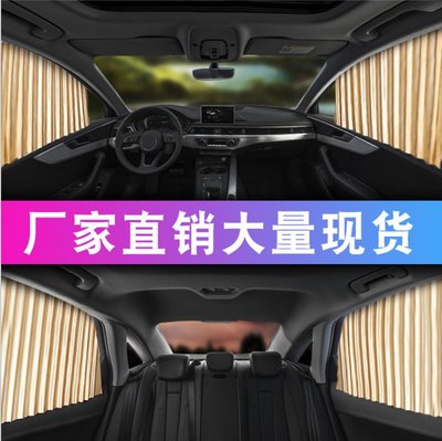 新款汽車窗簾磁吸式軌道車窗隔熱可自由伸縮通用型車內遮陽擋