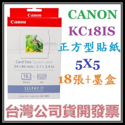 咪咪3C 台北含墨盒開發票台灣公司貨CANON KC-18IS KC18IS(正方形貼紙5x5公分)正方形貼紙18張