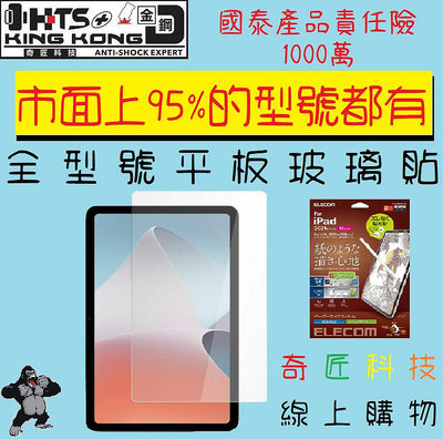【日奇科技】華為M5 m5 10.8吋 平板 玻璃貼 防摔 耐刮 耐磨 高清 滿版 9H 鋼化 自取享優惠
