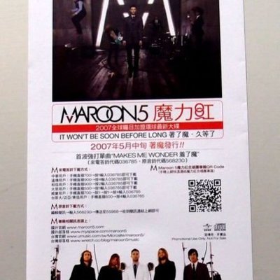 魔力紅maroon 5 Makes Me Wonder 航空登機證造型單曲cd Yahoo奇摩拍賣