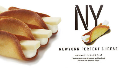 **JUJU HOUSE** 東京限定 排隊商品 New York Perfect Cheese起司奶油脆餅 NY起司餅乾 12入 現貨