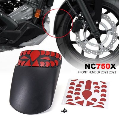 適用於本田 NC750X NC 750 X NC 750X 2021 2022 的摩托車前擋泥板擋泥板後延長器擴展防濺罩