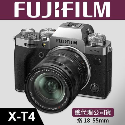 【補貨中11111】公司貨 FUJIFILM X-T4 (搭 XF 18-55MM) 富士 XT4 屮R3