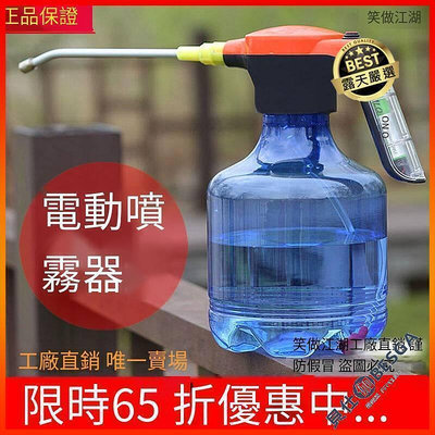 【現貨】滿南葉3L多功能電動噴霧器 園藝澆花噴壺 高壓清洗機 電動噴霧機 高壓噴霧機 噴霧機 電動噴霧器