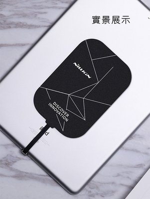 公司貨NILLKIN Lightning 能量貼 Plus 無線充電貼片 For iPad