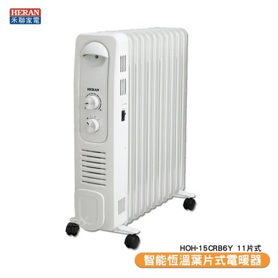 禾聯 HOH-15CRB6Y 智能恆溫葉片式電暖器 11片式 電暖爐 葉片式電暖爐 保暖爐 暖風扇 葉片式暖器