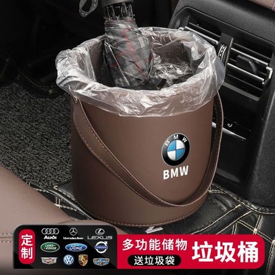 Benz BMW Audi 車用垃圾桶Toyota VW Volvo 多功能儲物桶皮革車用後排雨傘收納袋置物盒