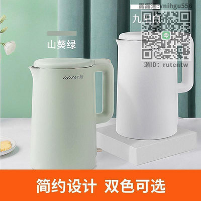 茶壺九陽燒水壺家用電熱水壺正品大容量一體自動斷電開水煲電水壺F620