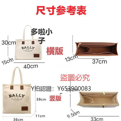 內膽包 適用于BALLY巴利橫豎版托特包內膽包內襯包撐包中包整理包收納包