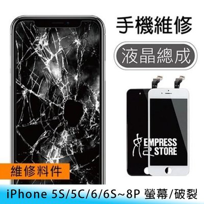 【妃小舖】台南 維修/料件 iPhone 6S/6 plus 螢幕/玻璃 黑色液晶+拆機工具12件組 DIY 現場維修