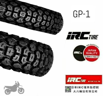 （輪胎王）日本IRC GP1  275-21+GP1  410-18 ON/OFF 21吋/18吋HONDA CRF150 /DT越野胎