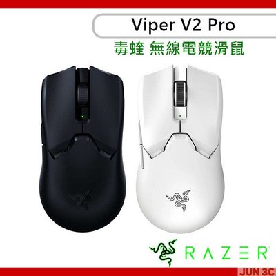 雷蛇 Razer Viper Pro V2 毒蝰 無線電競滑鼠 輕量滑鼠 無線滑鼠 電競滑鼠