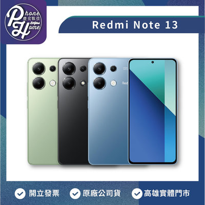 【自取】高雄 豐宏數位 光華 Redmi 紅米 Note13 8G/256G 原廠公司貨 購買前請先聊聊