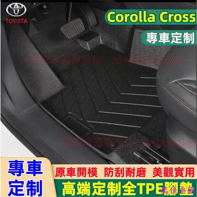 豐田 Corolla Cross專用 TPE腳墊 5D立體腳踏墊 防水腳踏墊TOYOTA Corolla Cross專用 汽車腳墊 車墊 防水 易清洗 汽車內飾