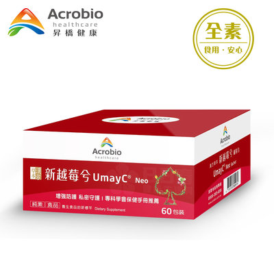 昇橋 UmayC Neo 新越莓兮細粒包 60包 (蔓越莓萃取物，每包950毫克)