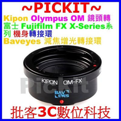 KIPON 減焦增光 Olympus OM鏡頭轉富士Fujifilm FUJI FX X系列機身轉接環 XE2 X-M1