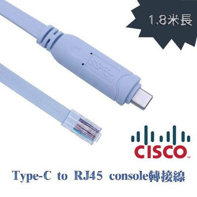 Type-C CONSOLE線(RJ 45) 1.8米 Type-C轉RJ45 CISCO路由器/交換機/AP無線路由器