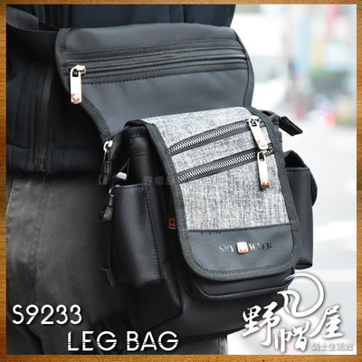 《野帽屋》ZOLO 腿包 可側背/斜背 多置物袋收納便利 大容量腰包/腿包。S9233 灰