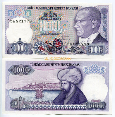 全新特價 土耳其1000里拉紙幣 1970(1986-88)年 伊斯坦布爾 P-196 錢幣 紙鈔 紀念幣【悠然居】1178