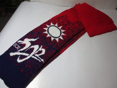 《瑋哥懷舊紀念館》101 國旗 (台灣加油、讚) 圍巾~(尺寸約：156 cm * 14.5 cm)…促000