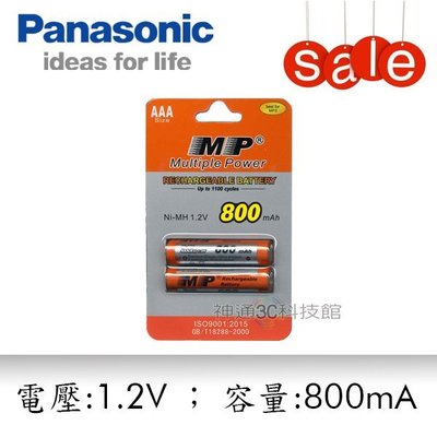 新鮮貨 Panasonic相容4號Ni-MH充電電池 HHR-4MRT HHR-55AAAB 超強GP電芯