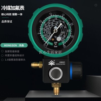 鴻森R22r410a空調冷媒加氟表雪種壓力錶單表閥球閥表加氟工具套裝-DD220831