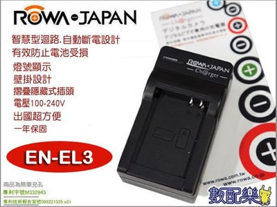 【數配樂】免運 ROWA Nikon EN-EL3 EN-EL3a EN-EL3e 充電器 D200 D300 D700