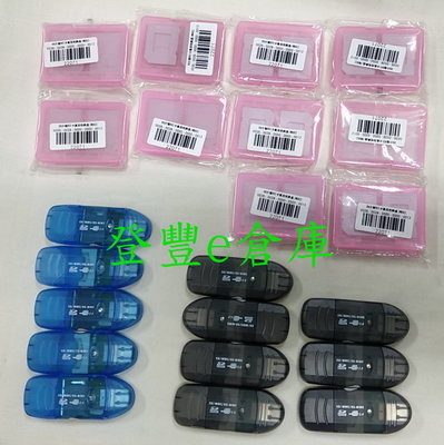 【登豐e倉庫】 讀卡機 SD-MMC-RS-MMC USB2.0 讀卡機盒 買2送1