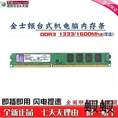 全新行貨  DDR3 1333 4G 1600臺式機內存條8G 1866電腦內存