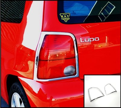 圓夢工廠 VW 福斯 LUPO 1999~2005 改裝 鍍鉻銀 車燈框 後燈框 尾燈框 飾貼 MIT 台灣製造