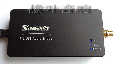眾誠優品 【新品推薦】橡葉音響 睿藝 Singxer F-1 XMOS USB 數字界面 CPLD DSD飛秒時鐘 YP1549