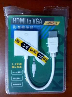 全新拆封~燦坤HDMI轉VGA轉接頭(買錯，拆封不能退)