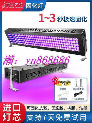 超低價UV燈固化燈 LED無影膠油墨印刷粘接PET覆膜紫外線光uv固化燈