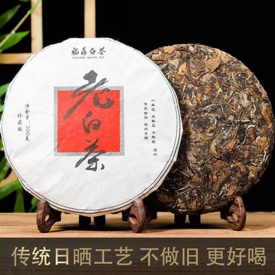 【白茶】董德福鼎白茶老白茶壽眉茶餅2016年正宗福鼎棗香濃300g茶葉 福鼎茶莊