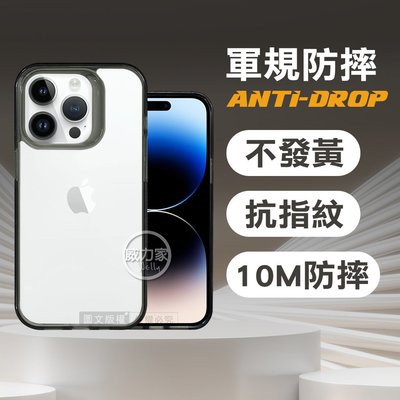 威力家 VOORCA 軍規防摔保護殼 iPhone 14 Pro 6.1吋 防指紋四角強化(石墨灰)防摔手機殼 殼套