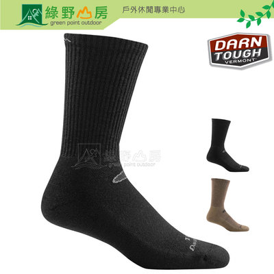 《綠野山房》Darn Tough 兩色 中性戰術中筒羊毛襪 TACTICAL 終身保固 羊毛襪 排汗襪 T3001