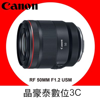Canon RF 50mm F1.2 平輸的價格推薦- 2022年5月| 比價比個夠BigGo