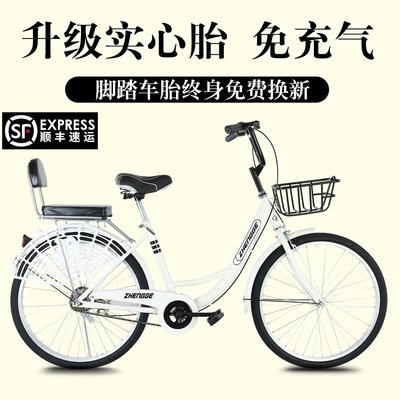 自行車成年女士輕便代步實心胎普通男上班通勤免充氣24寸復古單車-雙喜生活館