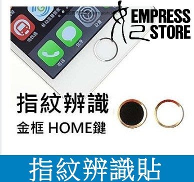【妃小舖】9H玻璃貼最佳拍檔 支援 指紋辨識 iPhone 6 PLUS 5s 按鍵貼 指紋 HOME鍵貼 iPhone