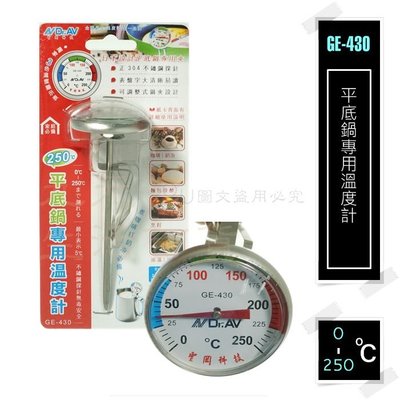 【九元生活百貨】GE-430 平底鍋專用溫度計 250℃ 測溫 探針 廚房 #304不鏽鋼溫度計